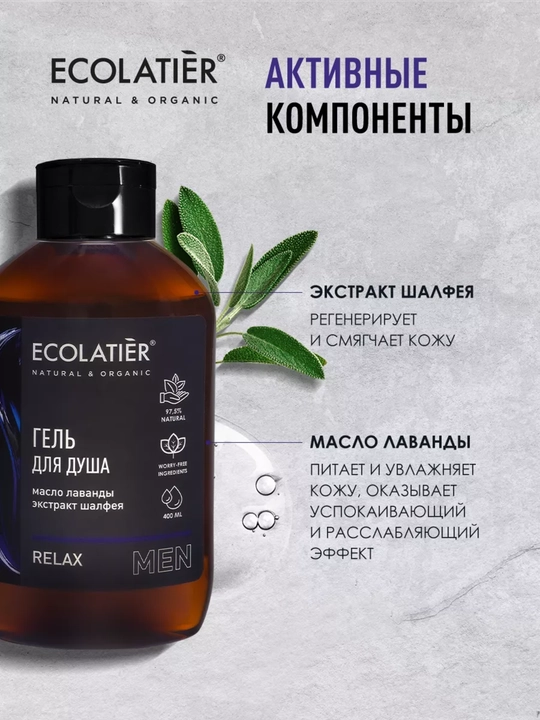 RELAX erkaklar dush geli, 400 ml - 