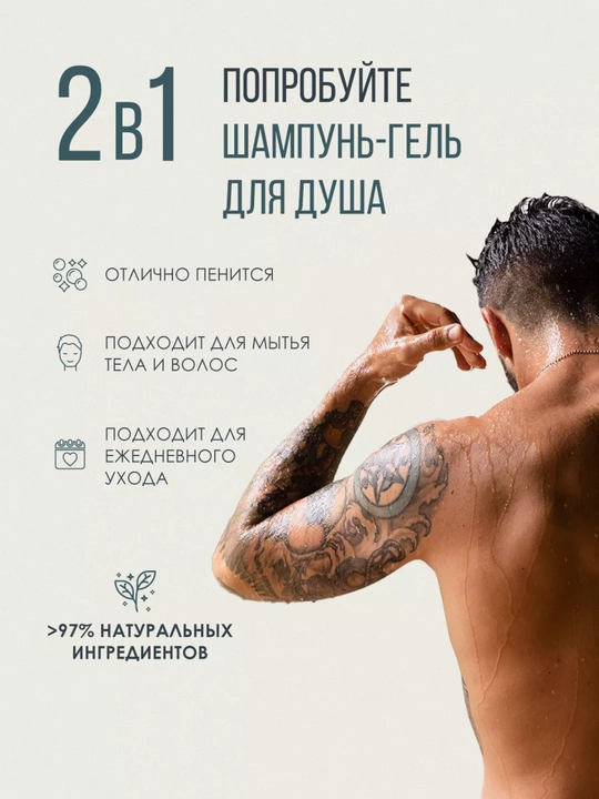 Мужской шампунь и гель для душа 2в1 Ecolatier "Sport", натуральный состав, 600 мл