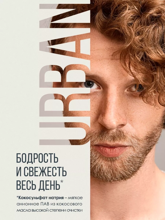 Мужской шампунь и гель для душа 2в1 Ecolatier "Sport", натуральный состав, 600 мл
