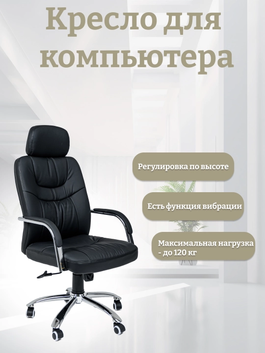 Офисное и компьютерное кресло, для геймеров с металлической ручкой, регулировкой по высоте - 