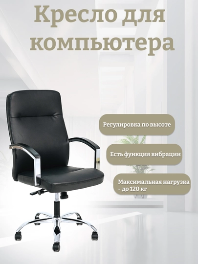 Офисное и компьютерное кресло, для геймеров с металлической ручкой, регулировкой по высоте — ZUMINVS-MIXKRES-УГОЛЬН