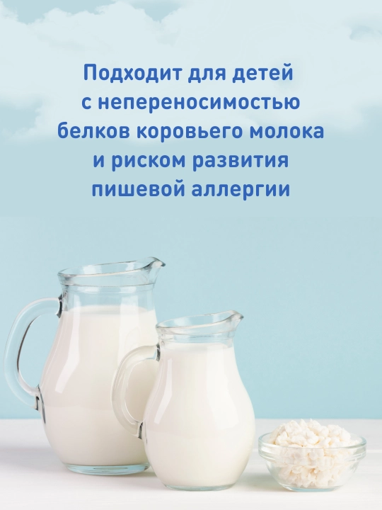 Quruq sut aralashmasi Nenni, echki suti, 0-12 oy, 800 gr