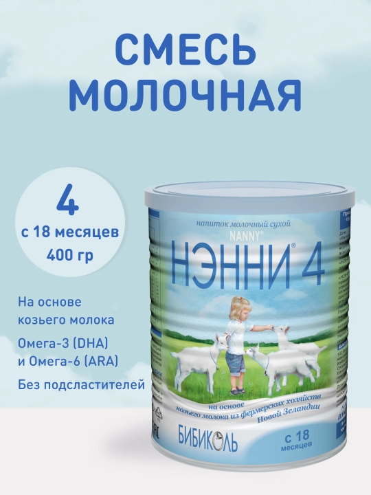 Quruq sutli ichimlik Nenni 4, echki sutiga asoslangan, 18 m+, 400 g - 