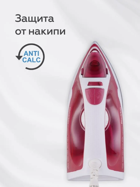 Утюг для глажки одежды Blackton Bt SI1111,высокая мощность 2200 Вт, вертикальное отпаривание