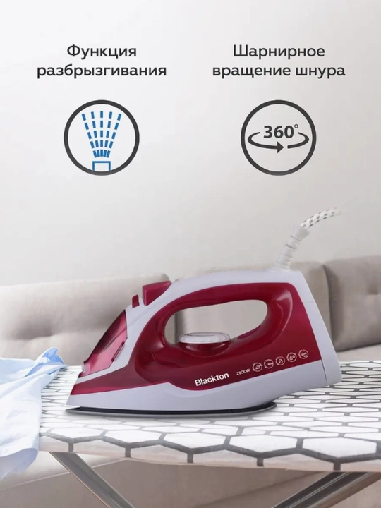 Утюг для глажки одежды Blackton Bt SI1111,высокая мощность 2200 Вт, вертикальное отпаривание