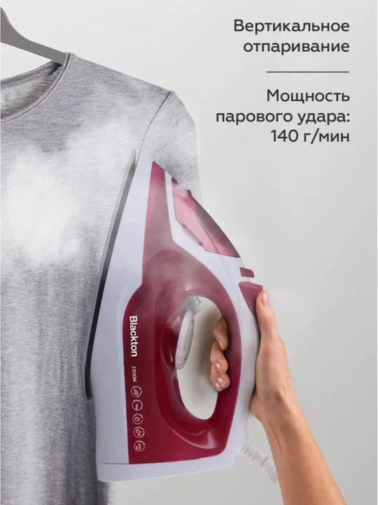 Утюг для глажки одежды Blackton Bt SI1111,высокая мощность 2200 Вт, вертикальное отпаривание