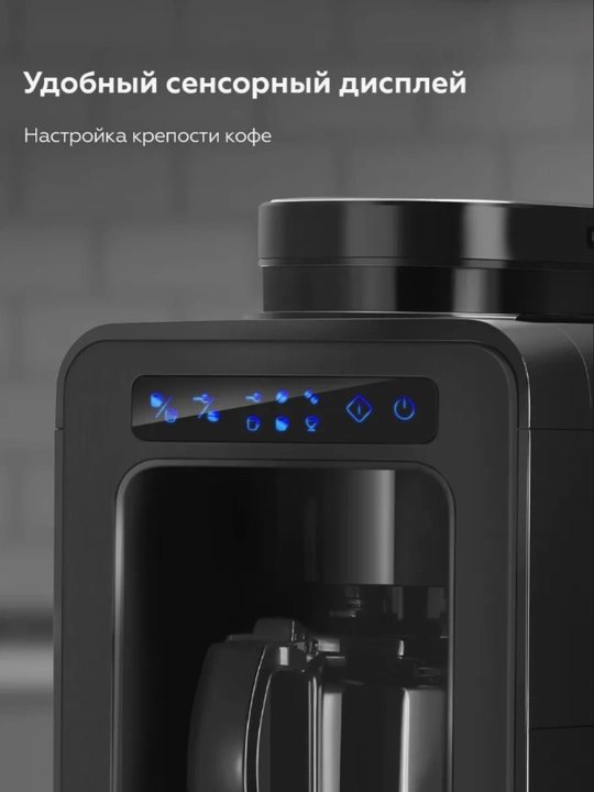 BQ CM7000 avtomatik isitgichli qahva maydalagichli tomchili qahva qaynatgich, 2v1, maydalangan don, hajmi 600 ml