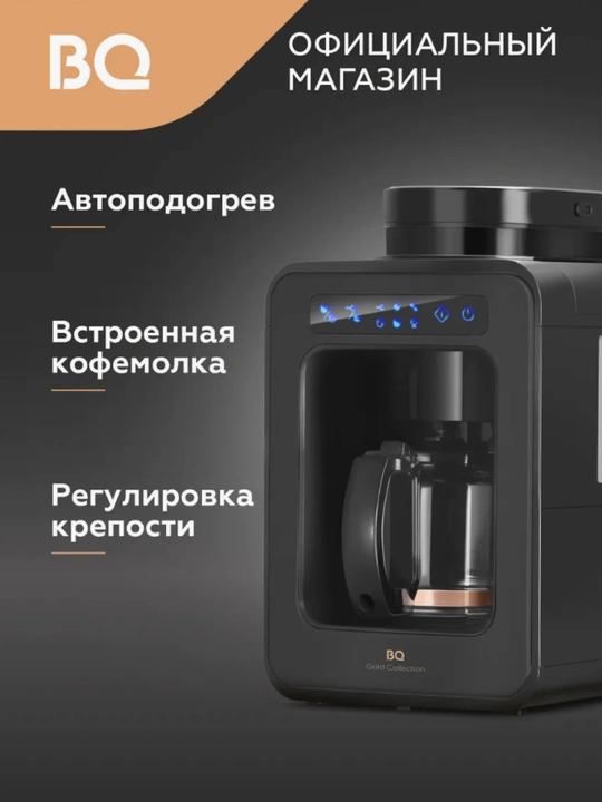 BQ CM7000 avtomatik isitgichli qahva maydalagichli tomchili qahva qaynatgich, 2v1, maydalangan don, hajmi 600 ml - 