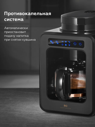 BQ CM7000 avtomatik isitgichli qahva maydalagichli tomchili qahva qaynatgich, 2v1, maydalangan don, hajmi 600 ml