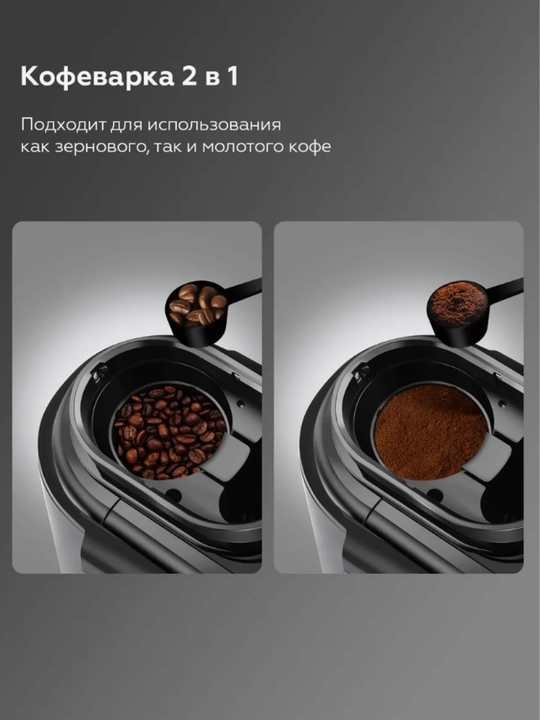 BQ CM7000 avtomatik isitgichli qahva maydalagichli tomchili qahva qaynatgich, 2v1, maydalangan don, hajmi 600 ml