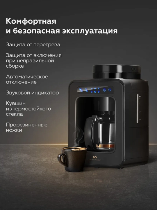 BQ CM7000 avtomatik isitgichli qahva maydalagichli tomchili qahva qaynatgich, 2v1, maydalangan don, hajmi 600 ml