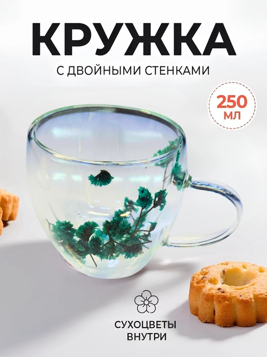 Ikki qavatli, shisha, bezakli sovg‘a krujkasi, shisha idish