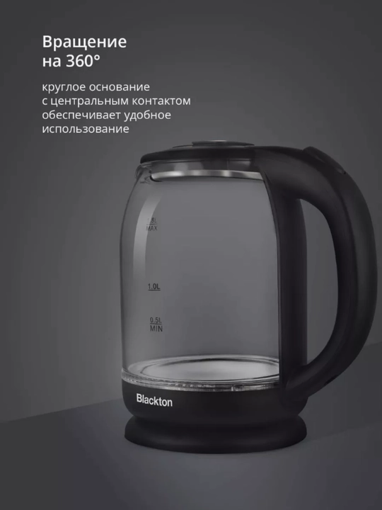 Чайник Blackton Bt KT1822G, мощность 1500 Вт, объем 1.8 л, жаропрочное стекло