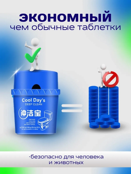 Туалетный блок для унитаза