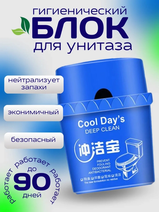 Туалетный блок для унитаза - 