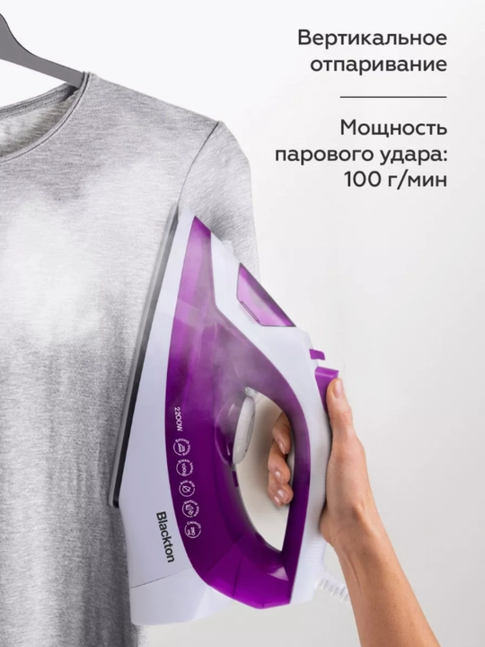 Утюг паровой для глажки Bt SI2113,вертикальное отпаривание, мощность 2200 Вт, 100 г/мин