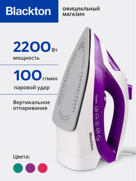 Утюг паровой для глажки Bt SI2113,вертикальное отпаривание, мощность 2200 Вт, 100 г/мин