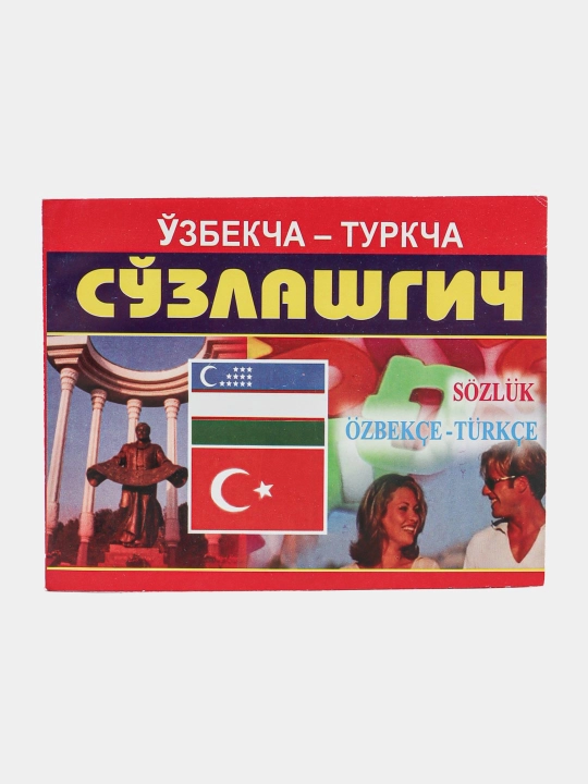 Uzbekcha-Turkcha suzlashgich - 