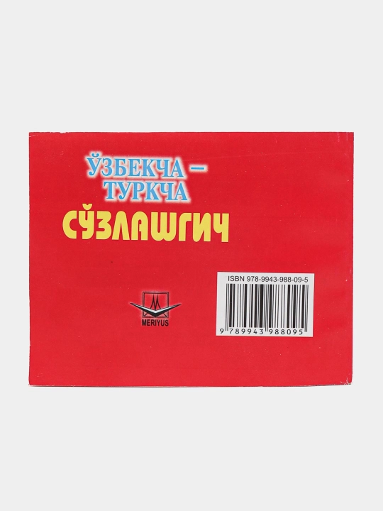 Узбекча-Туркча сузлашгич