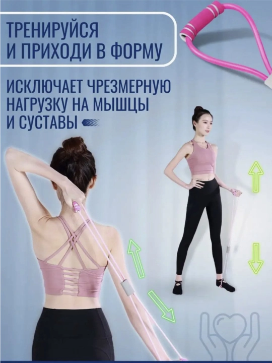 Эспандер для фитнеса, тренажёр для рук, ног и пресса, резинки для похудения