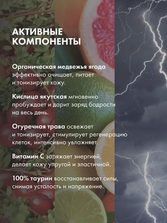 Super sergituvchi erkaklar uchun dush geli "Oq ayiq" Natura Siberica, 250 ml