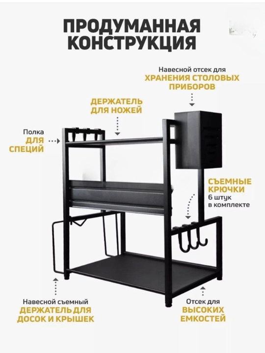 Сушилка для посуды, 3-слойная полка