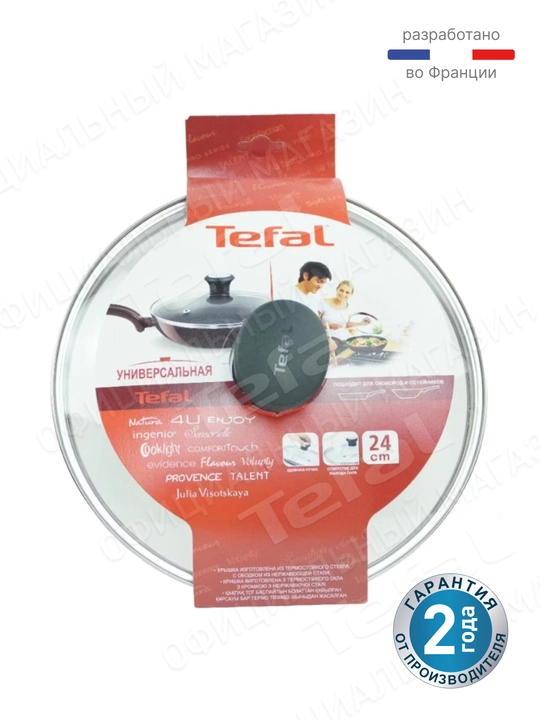 Стеклянная крышка Tefal 26 см 4240726