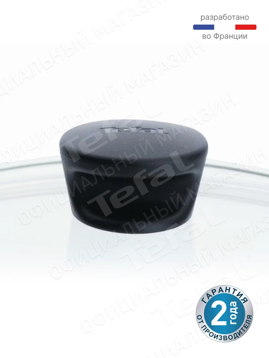 Стеклянная крышка Tefal 26 см 4240726