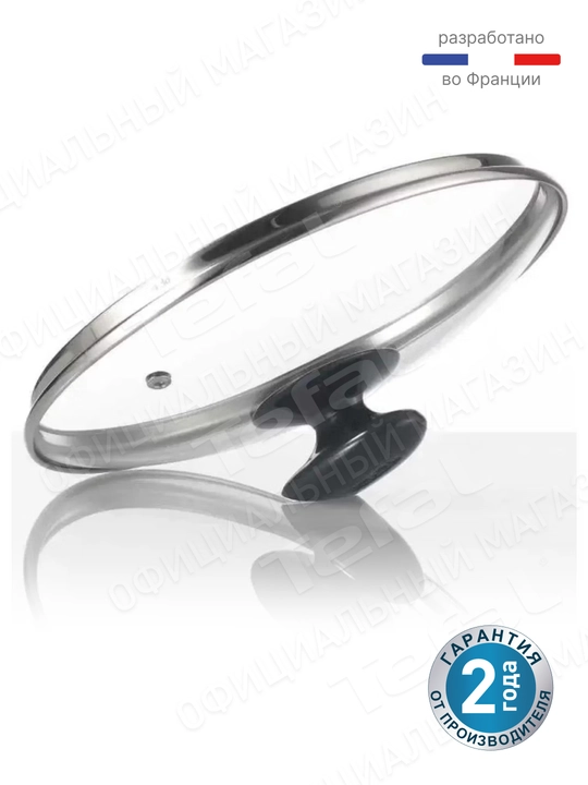 Стеклянная крышка Tefal 26 см 4240726