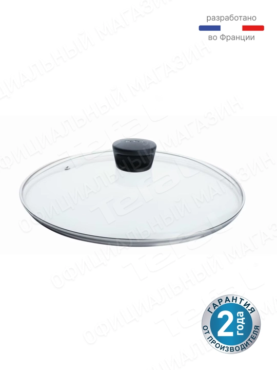 Стеклянная крышка Tefal 26 см 4240726