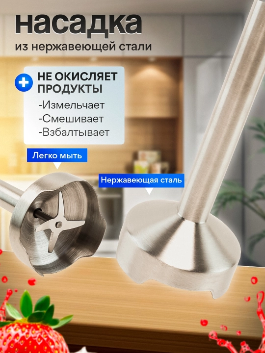 Qo'l blenderi, chopper, maydalagich, har hil naborlar, turbo rejimi 6 tezlik, 1000 Vt