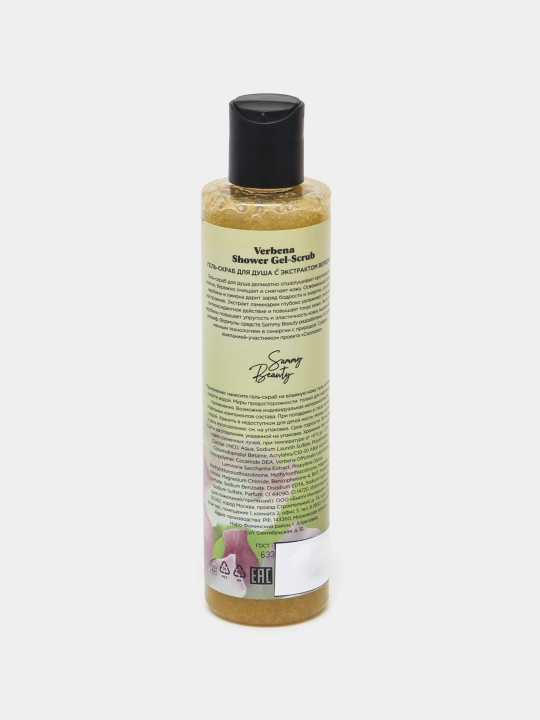 Sammy Beauty Verbena dush uchun gel skrab Shower Gel-Scrub