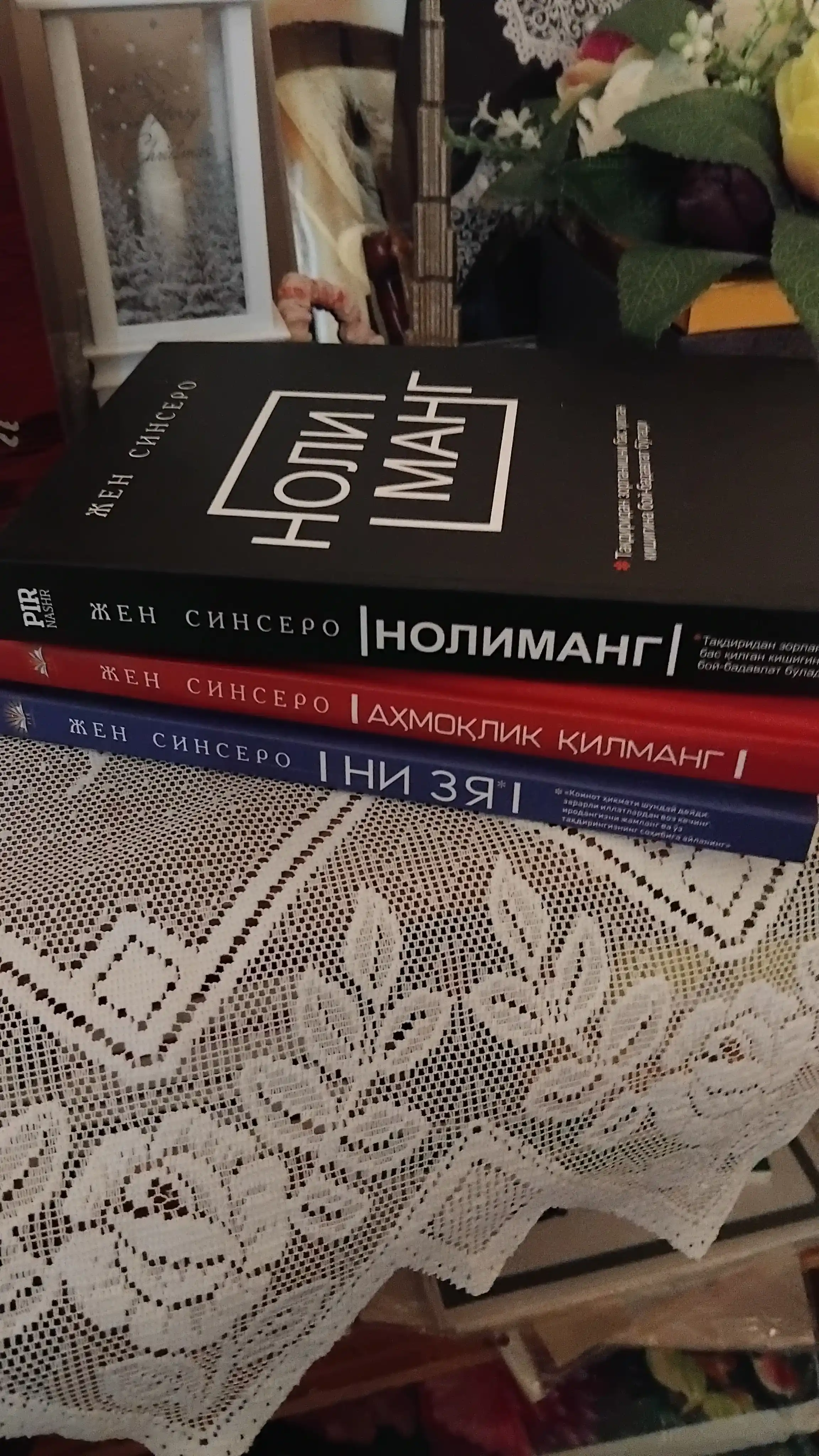 Nolimang, Ahmoqlik qilmang, Ni Zya — Jen Sinsero kitoblari, shaxsiy rivojlanish