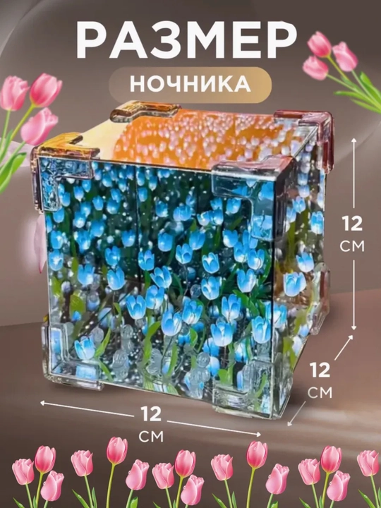 Cheksiz lolalar bilan 3D tungi chiroq
