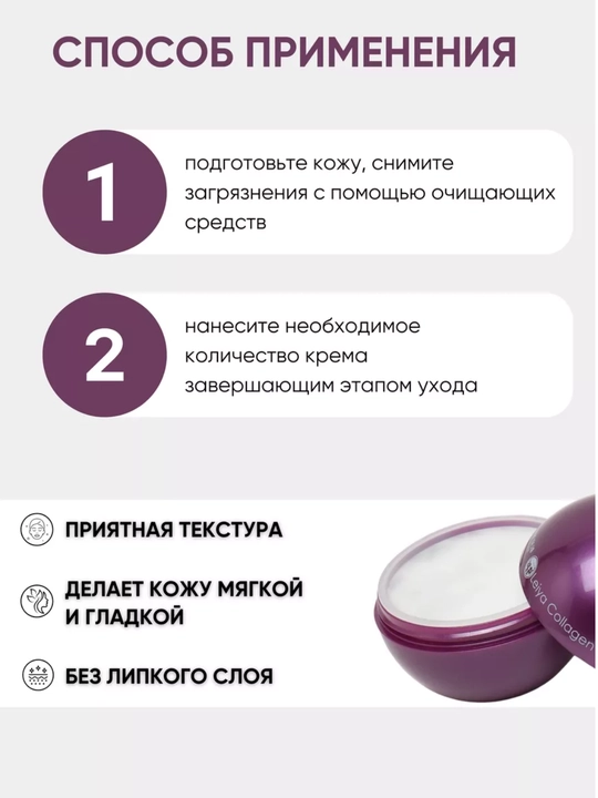 Крем для лица увлажняющий с коллагеном, геалуронывый, лифтинг