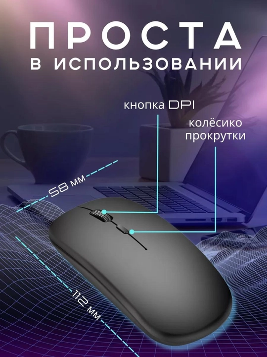 Simsiz kompyuter sichqonchachi, tovushsiz, RGB, Bluetooth