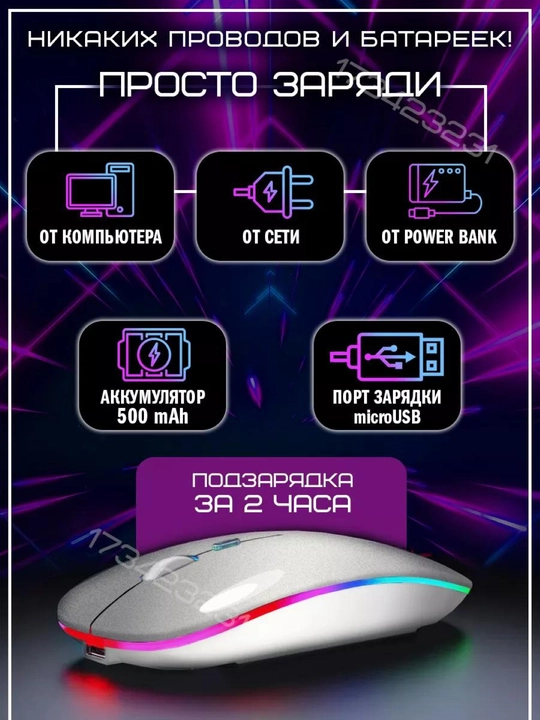 Simsiz kompyuter sichqonchachi, tovushsiz, RGB, Bluetooth