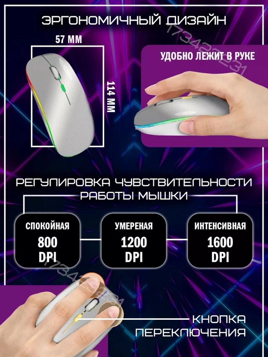 Simsiz kompyuter sichqonchachi, tovushsiz, RGB, Bluetooth