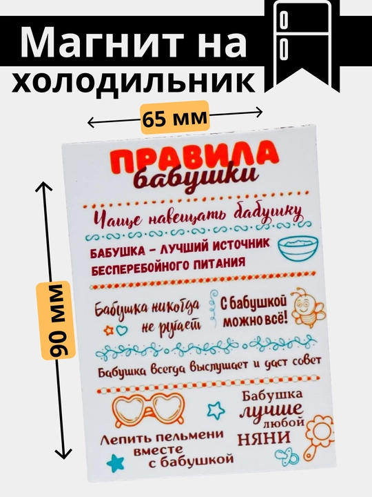Магнит на холодильник. для досок. для дома. подарок. подарки - 