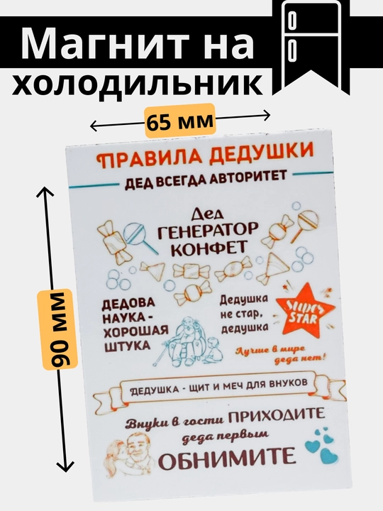 Магнит на холодильник. для досок. для дома. подарок. подарки - 