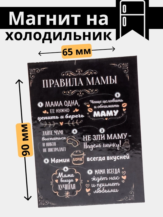 Магнит на холодильник. для досок. для дома. подарок. подарки - 
