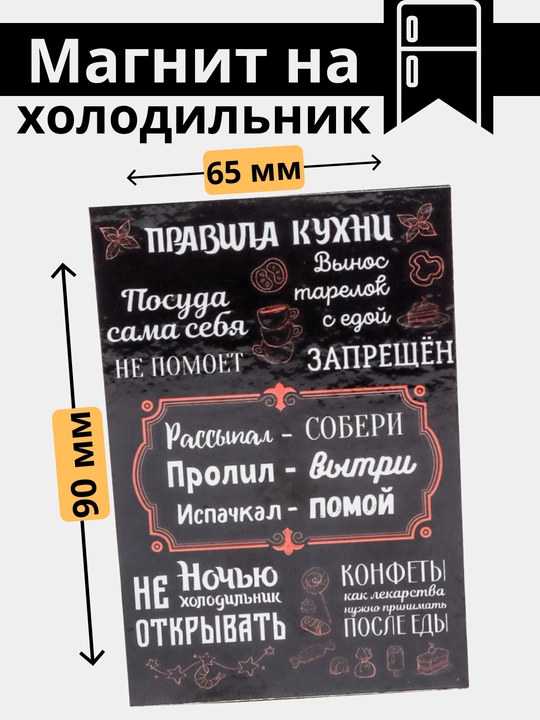 Магнит на холодильник. для досок. для дома. подарок. подарки - 