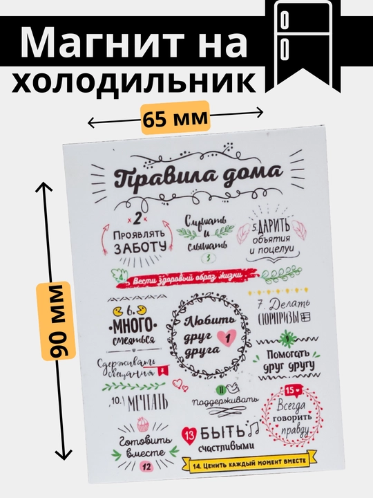 Магнит на холодильник. для досок. для дома. подарок. подарки - 