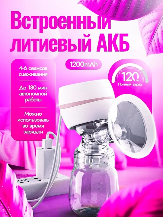 Elektromassaj funksiyasi bilan sut soguvchi bolalarni ovqatlantirish shishasi