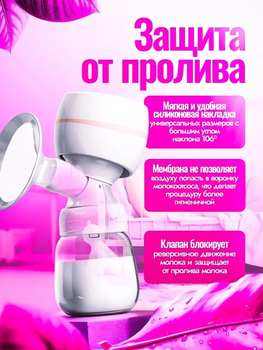 Elektromassaj funksiyasi bilan sut soguvchi bolalarni ovqatlantirish shishasi