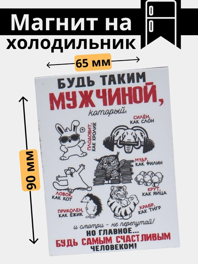 Магнит на холодильник "Правила дома", для доски, дома — МАГНИТ2-МАГНИТ3-МАНГО