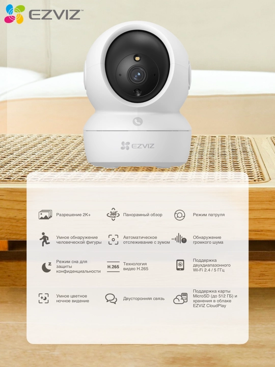 Aylanma kuzatuv kamerasi WiFi Ezviz CS-H6C PRO 2K+ 4MP