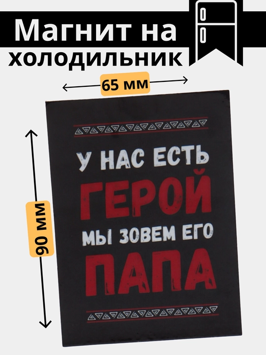 Sovutgich magniti "Uy qoidalari" - 