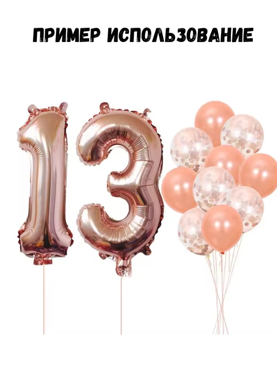 Фольгированные шары цифры, размер 40 дюймов, 100 см