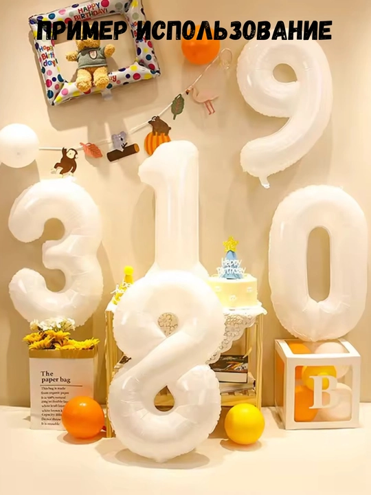 Фольгированные шары цифры, размер 40 дюймов, 100 см